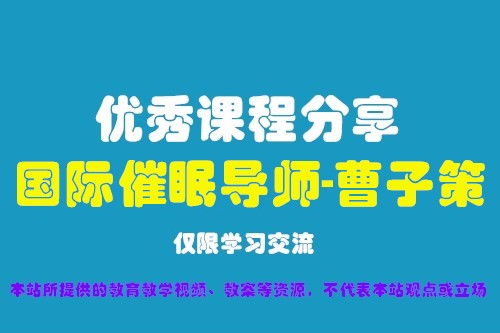 專(zhuān)業(yè)心理咨詢(xún)師培訓(xùn)體系 淄博至?xí)x中智恩誠(chéng)仁教育的專(zhuān)業(yè)指導(dǎo)與服務(wù)