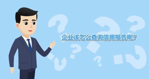 弘揚(yáng)誠(chéng)信文化，以專(zhuān)業(yè)信息咨詢(xún)服務(wù)推進(jìn)社會(huì)誠(chéng)信體系建設(shè)
