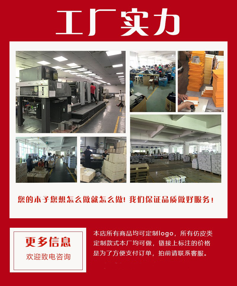 個(gè)性化UV仿皮PU筆記本 商務(wù)定制與信息咨詢(xún)服務(wù)的完美結(jié)合