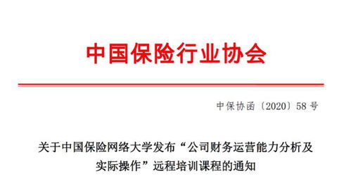 課程上新 公司財(cái)務(wù)運(yùn)營能力分析及實(shí)際操作課程上線