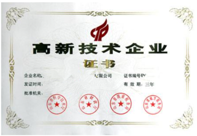 2020年國家高新技術(shù)企業(yè)收購與高新企業(yè)轉(zhuǎn)讓全流程解析 技術(shù)轉(zhuǎn)讓與咨詢核心指南