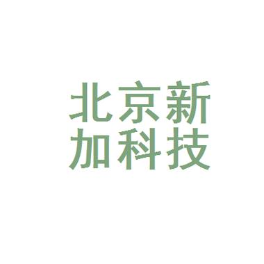 公司經(jīng)營范圍包括:技術(shù)開發(fā),技術(shù)推廣,技術(shù)轉(zhuǎn)讓,技術(shù)咨詢,技術(shù)服務(wù)